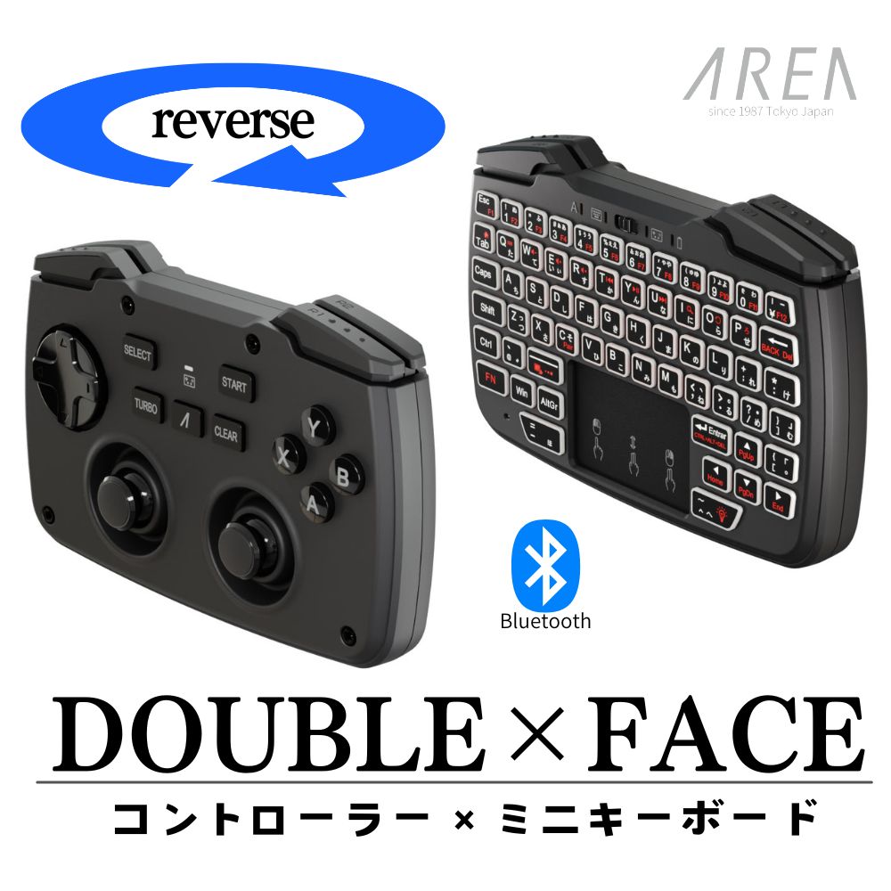 【メーカー直販店】 エアリア ダブルフェイス Bluetooth ワイヤレス 接続 表と裏に異なる機能 ゲームコントローラー ミニキーボード DOUBLE×FACE SD-KBC-BT スマートTV 小型 マルチファンクション windows Mac Android iOS PS4 Switch 任天堂スイッチ プレステ4 DxF