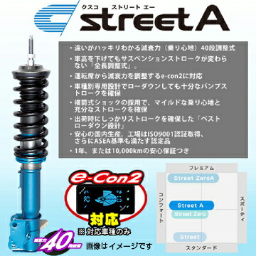 即納最大半額 一部離島除く Cusco クスコ 車高調 Street A ストリートエー スバル トレジア 10 Ncp1x 偉大な Perpustakaan Bnn Go Id