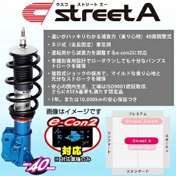 送料無料(一部離島除く) CUSCO クスコ 車高調 street A ストリートエー トヨタ マークX(2004~2009 120系 GRX120)|アークタイヤ 店