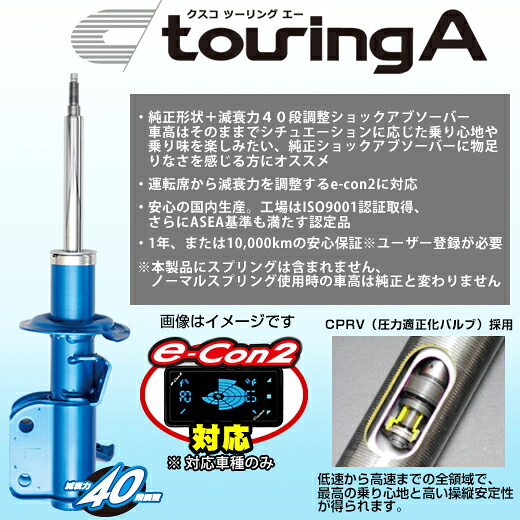 CUSCO クスコ ショックアブソーバー touring A ツーリング エー スズキ ハスラー MR41S 621 61J RF 送料無料(一部地域除く)|アークタイヤ 店