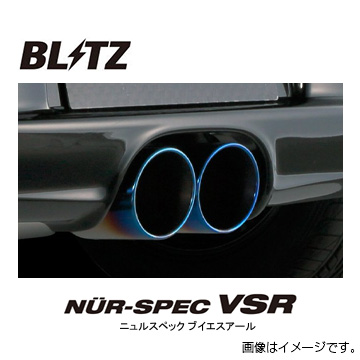 税込) 送料無料 一部離島除く BLITZ ブリッツ マフラー NUR-SPEC VSR