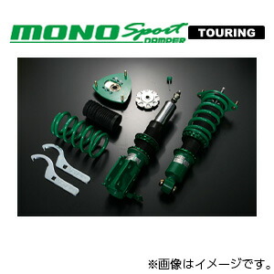 【着日指定不可】送料無料（一部離島除く） TEIN テイン 車高調 MONO SPORT TOURING（モノスポーツ ツーリング） レクサス IS350 GSE31 GSQ74-71AS3 92,235円