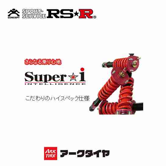 RS-R RSR 車高調 スーパーi クラウンマジェスタ UZS171 H11/9-H16/7 SIT248MAIR 送料無料(一部地域除く)|アークタイヤ 店