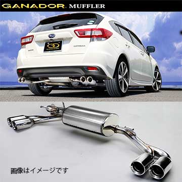 取付店への発送で送料無料 GANADOR ガナドール マフラー Vertex 4WD/SUV H28/10～ DBA-GT7 インプレッサスポーツ GDE-408 (個人宅・沖縄離島は別途送料)