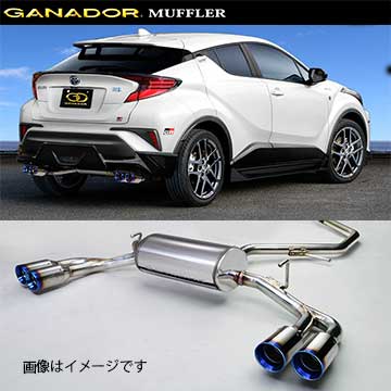 取付店への発送で送料無料 GANADOR ガナドール マフラー Vertex 4WD/SUV R1/10～ 6AA-ZYX11 C-HR GVE-031DBL (個人宅・沖縄離島は別途送料)