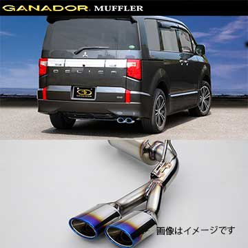 入荷予定 取付店への発送で送料無料 GANADOR ガナドール マフラー