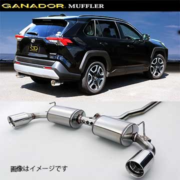取付店への発送で送料無料 GANADOR ガナドール マフラー Vertex 4WD/SUV H31/4~ 6BA-MXAA54 RAV4 GVE-042PO (個人宅・沖縄離島は別途送料)