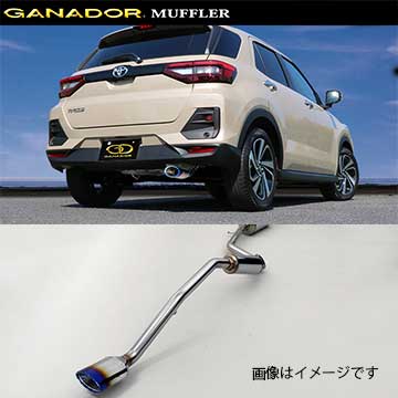 取付店への発送で送料無料 GANADOR ガナドール マフラー Vertex 4WD/SUV H31/11～ 5BA-A200A ライズ GVE-046BL (個人宅・沖縄離島は別途送料)