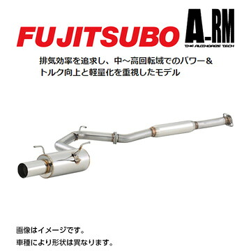 FUJITSUBO フジツボ A-RM マフラー スバル BRZ 2.4 (R3.7~ 3BA-ZD8) 270-23212 送料無料(一部地域除く)|アークタイヤ 店