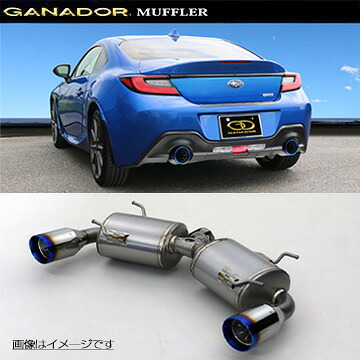 取付店への発送で送料無料 GANADOR ガナドール マフラー Vertex sports R3/7～ ZD8 BRZ GDS-416TBL (個人宅・沖縄離島は別途送料)