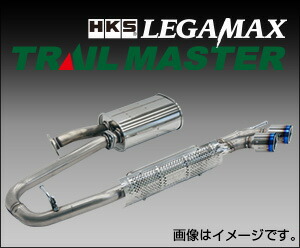 gun125 HKS マフラー REAGAMAX ハイラックス　HILUX Amazon | HKS 自動車用スポーツマフラー リーガマックス