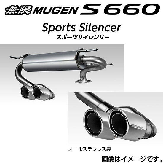 送料無料（一部離島除く） ※個人宅配送不可 MUGEN 無限 マフラー スポーツサイレンサーホンダ S660(2015～ 3BA-JW5/DBA-JW5/S07A)｜アークタイヤ 店