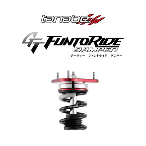 TANABE タナベ 車高調 GT FUNTORIDE DAMPER ジーティー ファントライド ダンパー GR86 ZN8 2021/10- FRDZN8K 送料無料(一部地域除く)｜アークタイヤ 店 97,577円