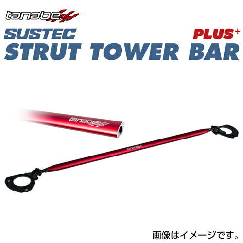 TANABE タナベ SUSTEC STRUT TOWER BAR PLUS サステック ストラットタワーバー プラス デリカ ミニ BA6A 2025/10- PSM23 送料無料(一部地域除く)｜アークタイヤ 店