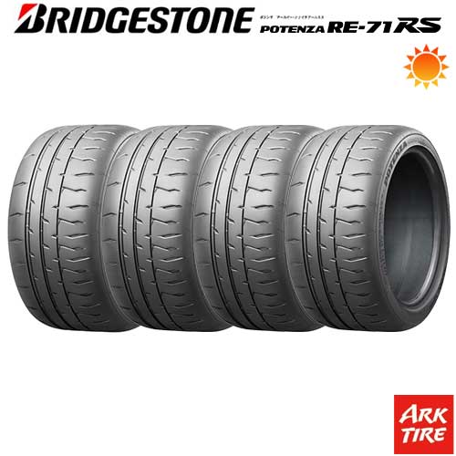 【タイヤ交換可能】 4本セット BRIDGESTONE ブリヂストン ポテンザ RE-71RS 165/50R15 73V 送料無料 タイヤ単品4本価格