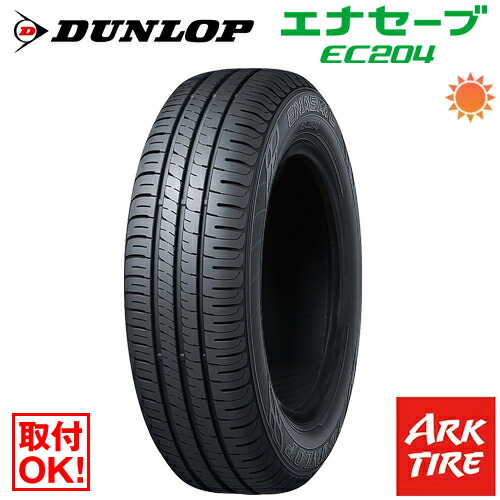 楽天市場】【タイヤ交換可能】 4本セット DUNLOP ダンロップ EC202L