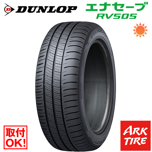 大人気☆ 230421-04 DUNLOP ENASAVE RV-505ラジアルタイヤ４本 - 通販