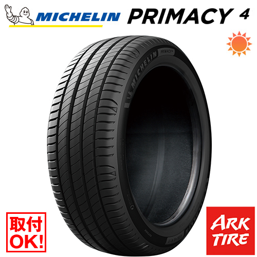 18％OFF】 在庫品特価 2本セット MICHELIN ミシュラン PRIMACY