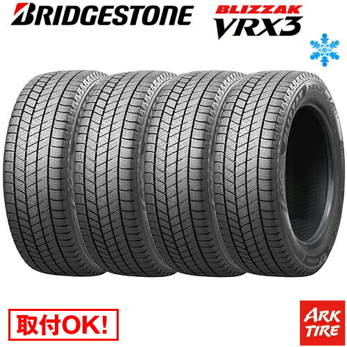 【販売純正】T489　ブリヂストン　VRX　185/60R15　スタッドレスタイヤ　　スイフト フィット ヴィッツ グレイス シャトル シエンタ　等 中古品