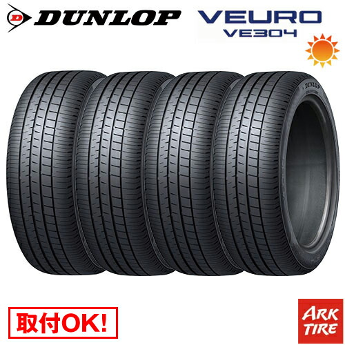 【楽天市場】【タイヤ交換可能】 4本セット DUNLOP ダンロップ