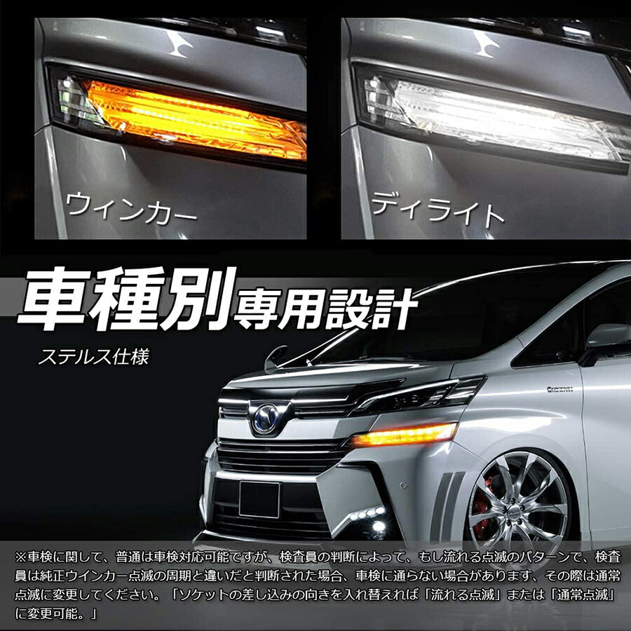 楽天市場 Led ウィンカー ポジションキット Nbox カスタム Jf1 Jf2 専用 前期 後期 対応 N Box 流れるウィンカー 機能付き ハイフラ防止 抵抗内蔵 シーケンシャル Ledウィンカーバルブ ディライト ステルス 12v車用 左右セット エヌボックス カスタム パーツ 1年保証