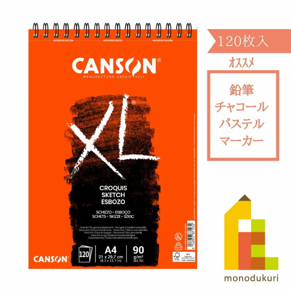 楽天市場】【公式】 クロッキーブック XL 30×30cm 787-117 90g