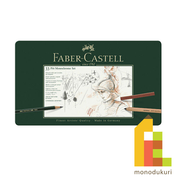 楽天市場】【日本正規品】 ファーバーカステル PITTグラファイトセット 112973 faber castell ピットグラファイト  グラファイト鉛筆 鉛筆 えんぴつ 美術 デッサン デッサン鉛筆 ギフト プレゼント : Art and Craft Lab