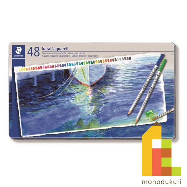 【日本正規品】 ステッドラー (STAEDTLER) カラトアクェレル 水彩色鉛筆 48色セット 125M48