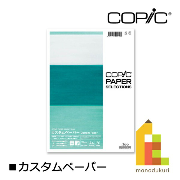 楽天市場】Too コピックペーパーセレクション 色紙 寸松庵(11604002) : Art and Craft Lab
