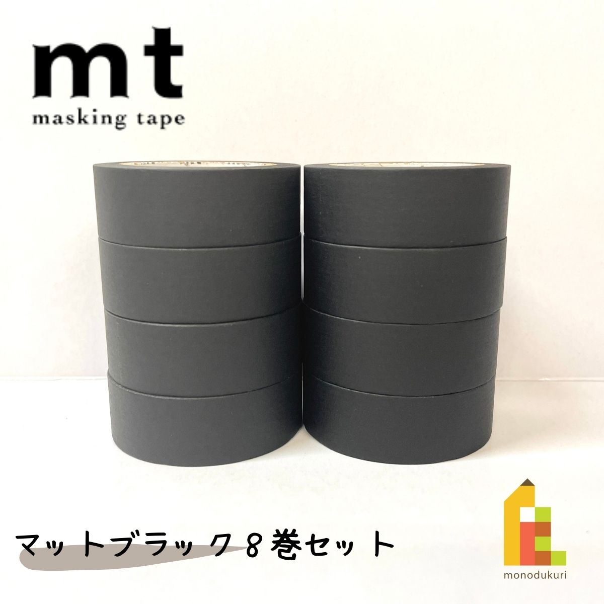 楽天市場】【ネコポス可】カモ井加工紙 mt 1P マットブラック MT01P207R (15mm×7m)マスキングテープ マステ 紙テープ 和紙テープ  貼って剥がせる はってはがせる クラフト デザイン ラッピング : Art and Craft Lab