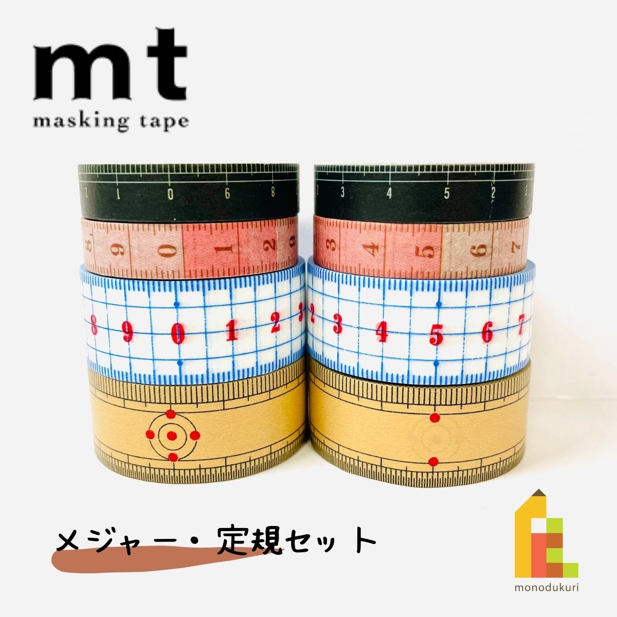 楽天市場】【ネコポス配送可】 カモ井加工紙 mt 1P つぎはぎ・Ｉ MT01D173 15mm×10m カモ井 mt ｍｔ マスキングテープ マステ  マスキング 紙テープ 和紙テープ 貼って剥がせる はってはがせる 貼ってはが : Art and Craft Lab