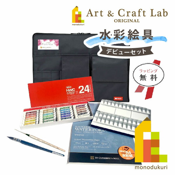 楽天市場】【限定10%OFF】ヒグチユウコ×ホルベイン 2023 コラボ