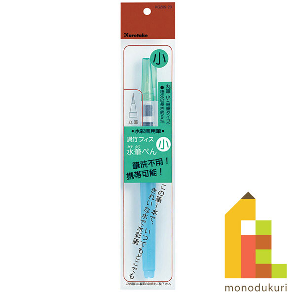 (未使用･未開封品)　ホルベイン 水彩水筆ペン ツインセット 212015 0pbj0lf 楽天市場】ホルベイン 水彩水筆ペン ツインセット 212015 丸筆