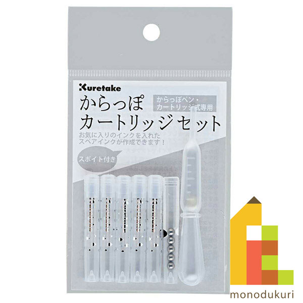 楽天市場】呉竹 からっぽペン ほそふで芯 5本セット 【ECF160-452】 クレタケ くれたけ ギフト オリジナル カラーインク インクカフェ  ink-cafe INK-CAFE : Art and Craft Lab