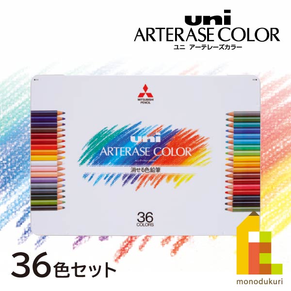 楽天市場】三菱鉛筆 ユニアーテレーズカラー12色セット : Art