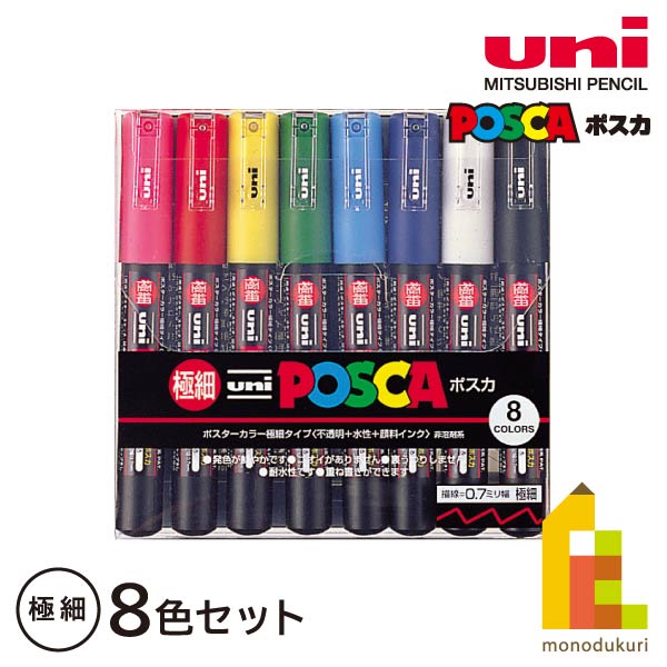 シンジュク ポスカ Amazon.co.jp: uni 三菱鉛筆 水性ペン ポスカ 極細 12色 PC-1M