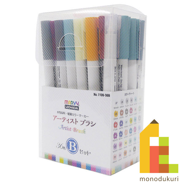 MARVY アーティストブラシ71色+ブレンダー 株式会社マービー公式サイト