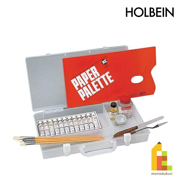 ホルベイン 油絵具 アタッシュ大長ボックス席 HOC10ml 12色仕掛ける (130165)