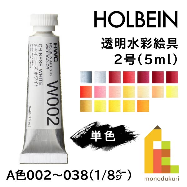 SALE／80%OFF】 ホルベイン ホワイトアイビス水彩紙 ブロック 300g 中目 WIB-SM