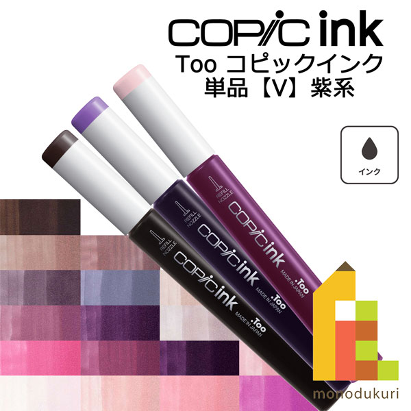 楽天市場】【楽天スーパーSALE限定！エントリーで全品ポイント10倍】【ネコポス配送可】Too コピックインク 単品【Ｅ50〜99】 : Art  and Craft Lab