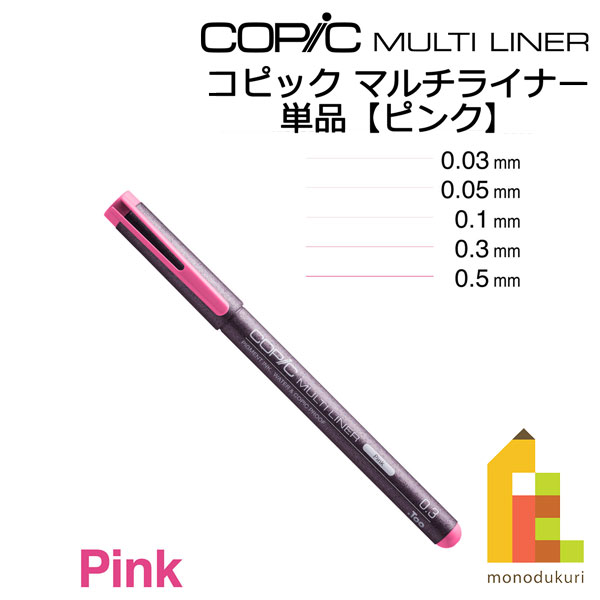 楽天市場 ネコポス配送可 Too コピック マルチライナー ワイン 単品 0 05 0 1 0 3 0 5 Art And Craft Lab 楽天市場 ネコポス配送可 Too コピック マルチライナー ワイン 単品 0 05 0 1 0 3 0 5 Art And Craft Lab