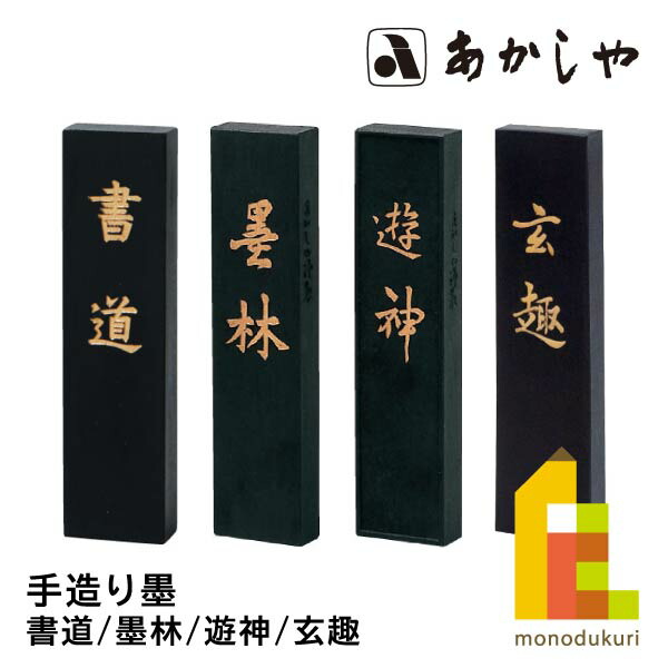 中国 　墨 気叶金蘭書画墨上海墨厰中國古墨89 （楽天市場】中国書画墨 気叶