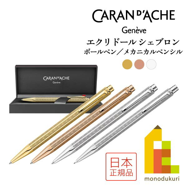 楽天市場】カランダッシュ エクリドール アベニュー ボールペン