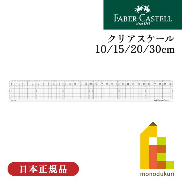 ファーバーカステル 全円分度器 12cm FE 7012 9jupf8b ファーバーカステル 全円分度器 12cm(FE 7012) 定規 物差し 学校