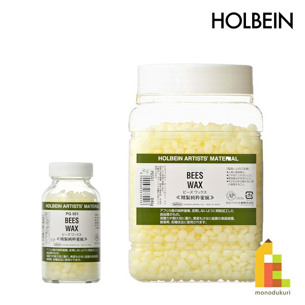 ホルベイン えの具 (蝋) ビーズ蝋涙(蜜ファースト) #180(90g )/#1000(840g)