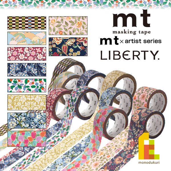 楽天市場】エメルスタイル マスキングテープ 38mm 12種【 ナチュラル