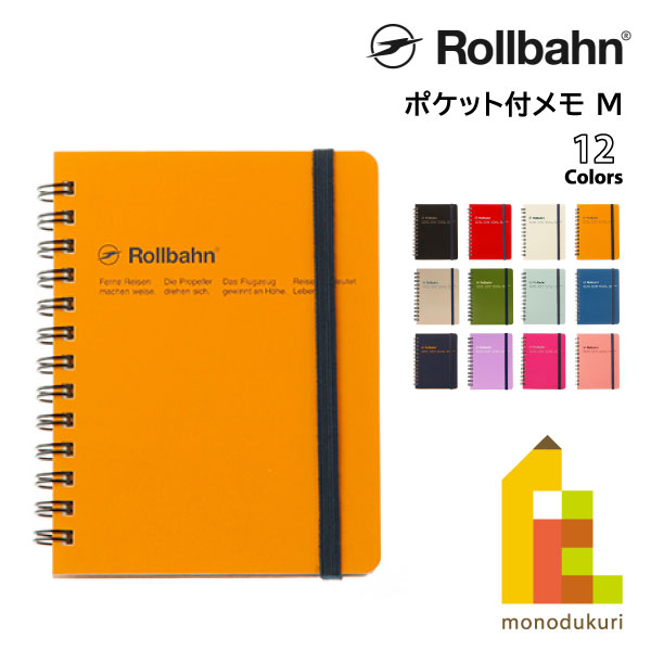 ロルバーンノート　超お得　まとめ売り‼️ ロルバーン ノートのおすすめ人気商品一覧 通販 - Yahoo