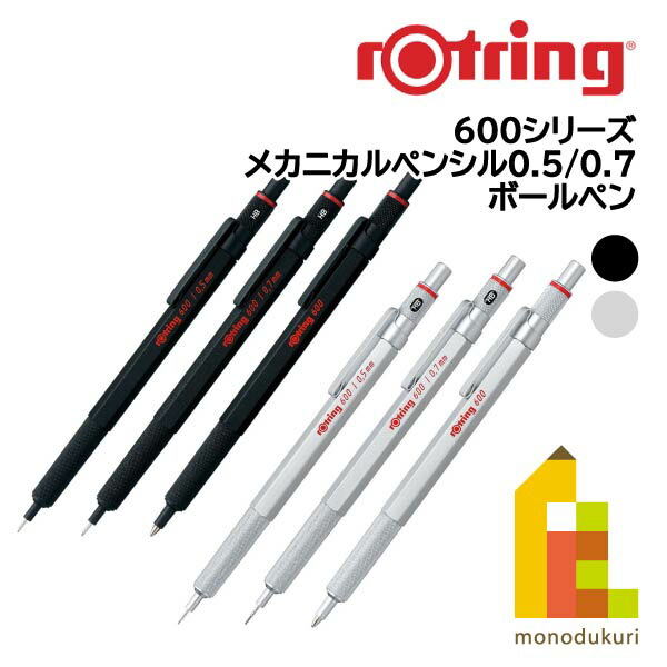 rotring-600sb.jpg