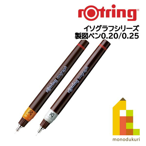 楽天市場】【日本正規品】ロットリング イソグラフ用インク