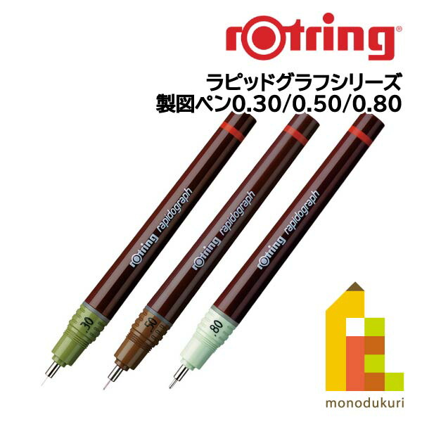 新品　ROTRING ロットリング イソグラフカレッジセット 正規輸入品 Amazon | ロットリング(Rotring) イソグラフカレッジセット